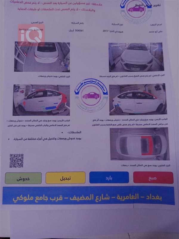 car image